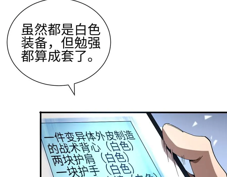 第9话 有挂有钱还任性85
