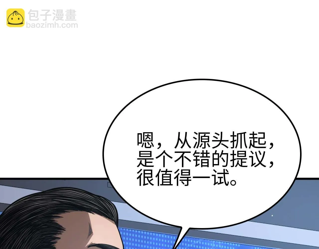 第5话 猎杀开始38