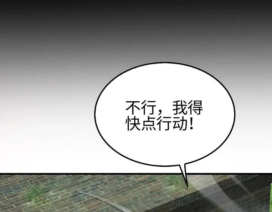 第13话 抢怪50