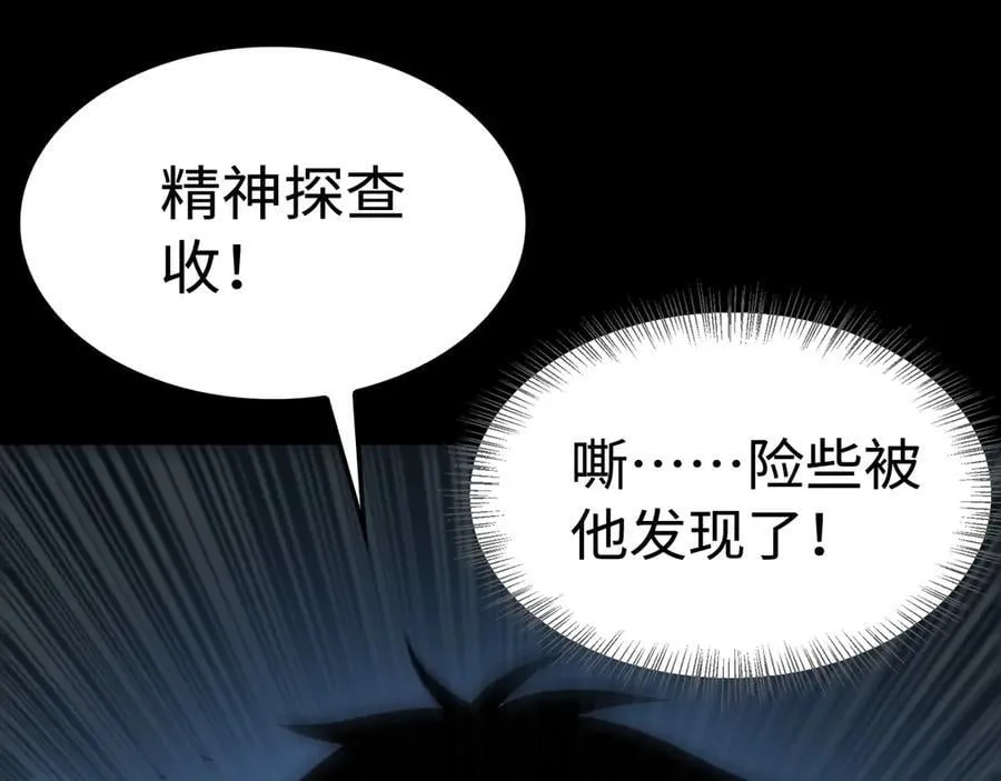 第13话 抢怪47
