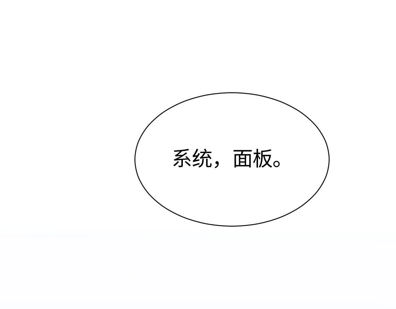 第3话 测试副本4