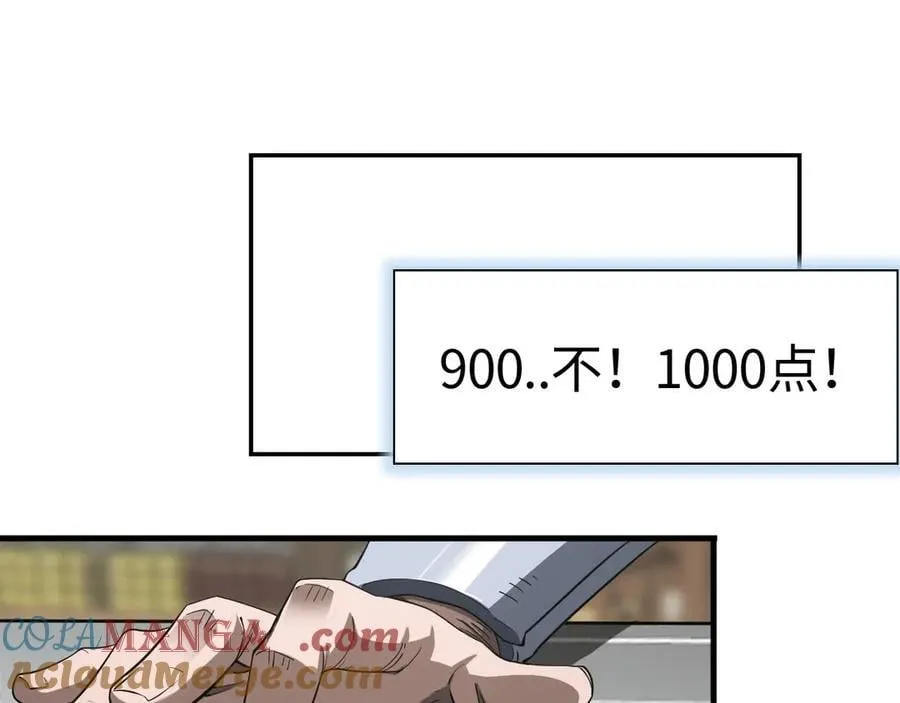 第14话 抢怪？得讨个说法！140