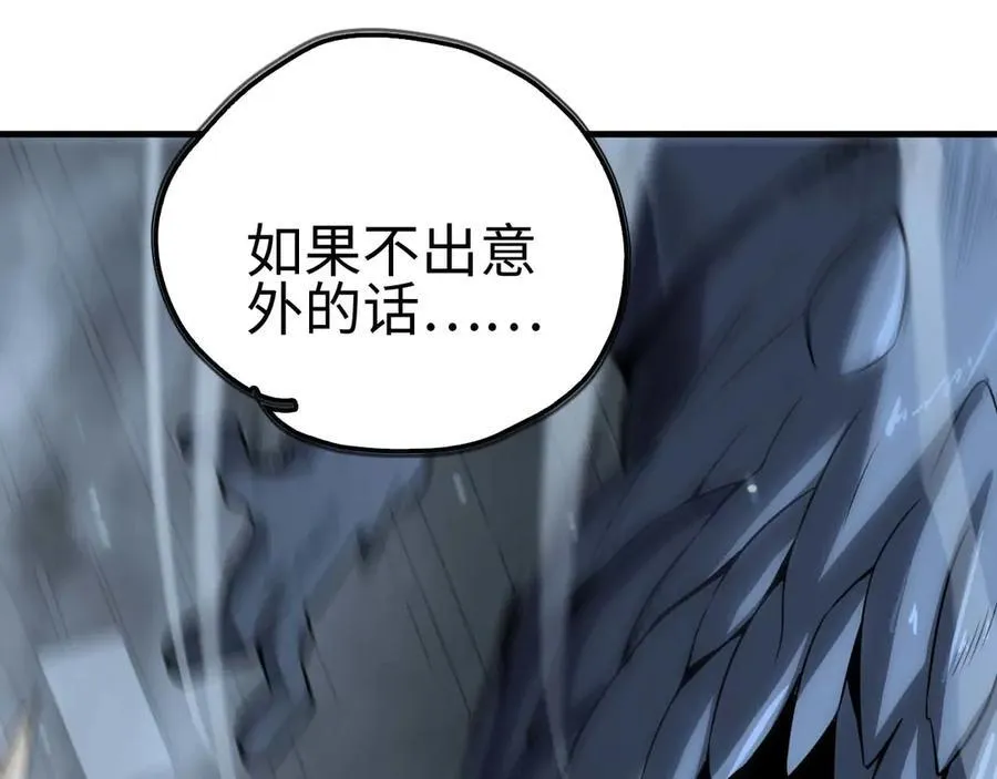 第8话 紧急事态！101