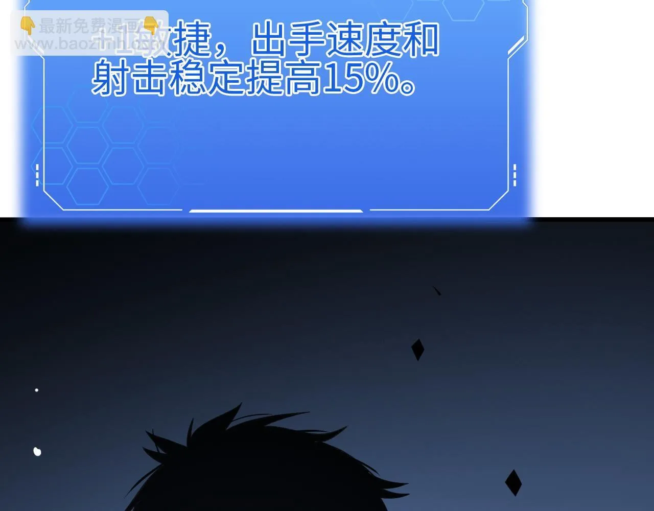 第4话 测试技能：剑流风暴162