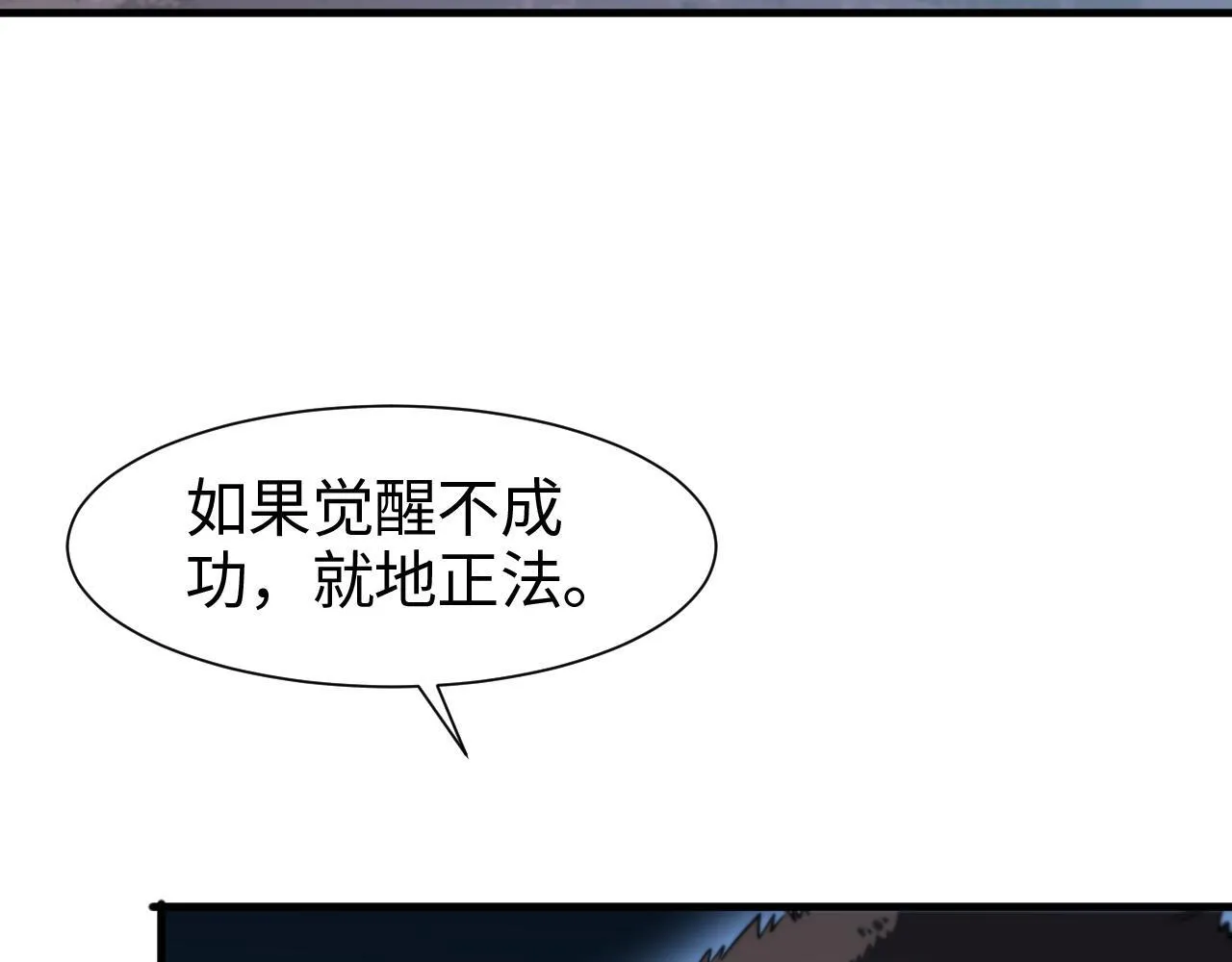 第2话 三阶觉醒者47