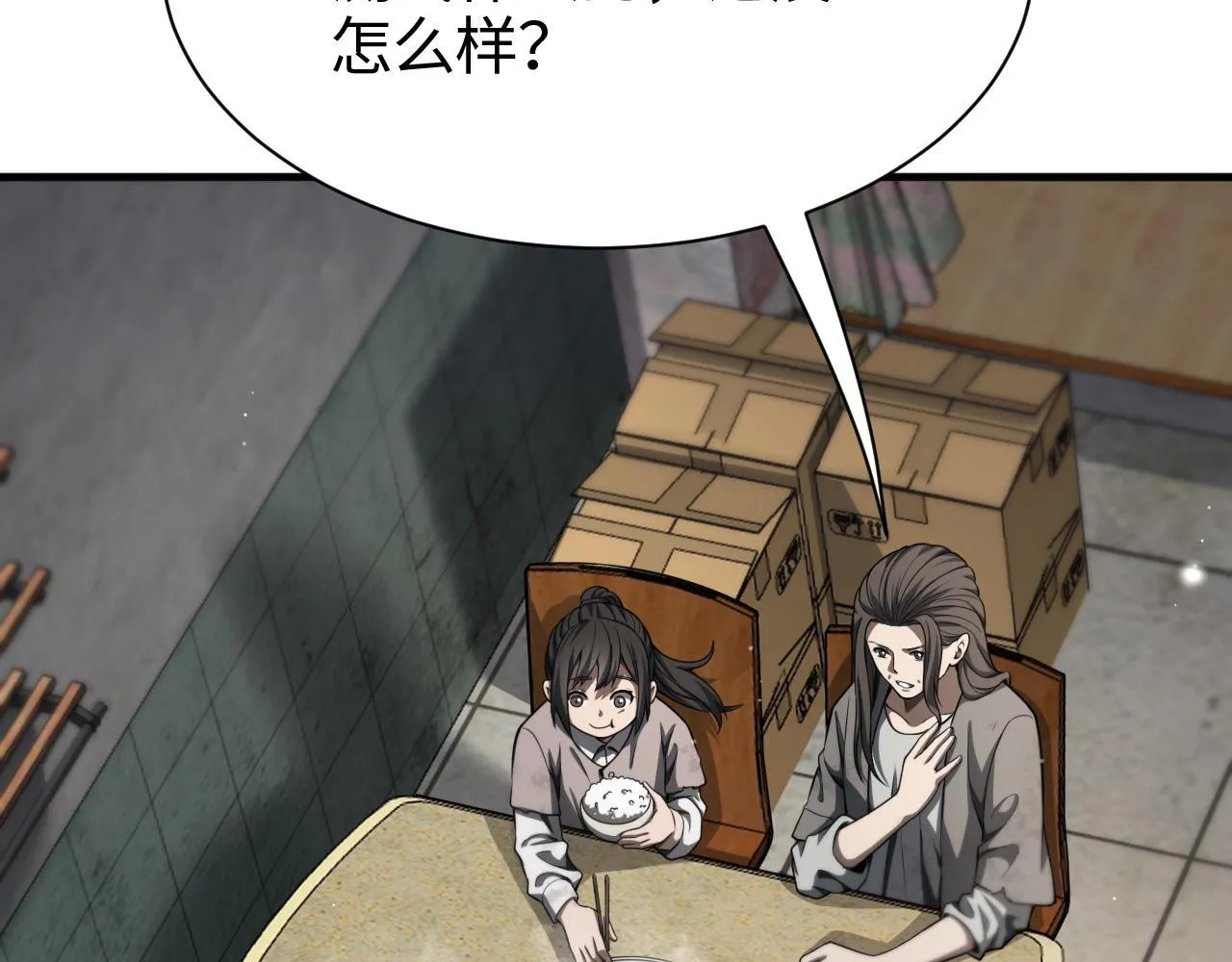 第3话 测试副本114