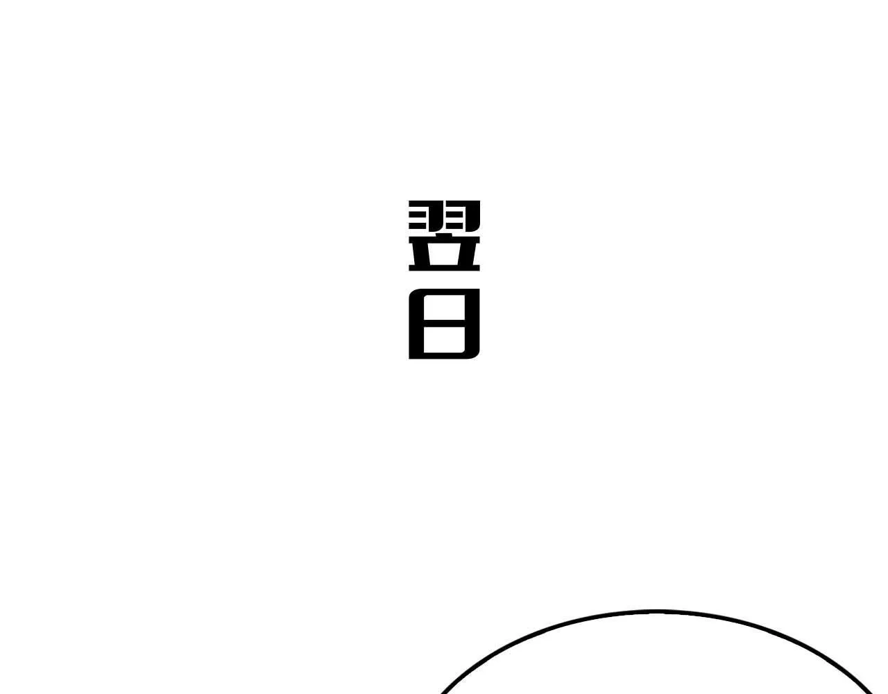 第5话 猎杀开始78