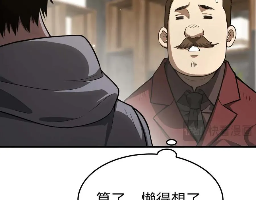 第7话 闯入无人区62