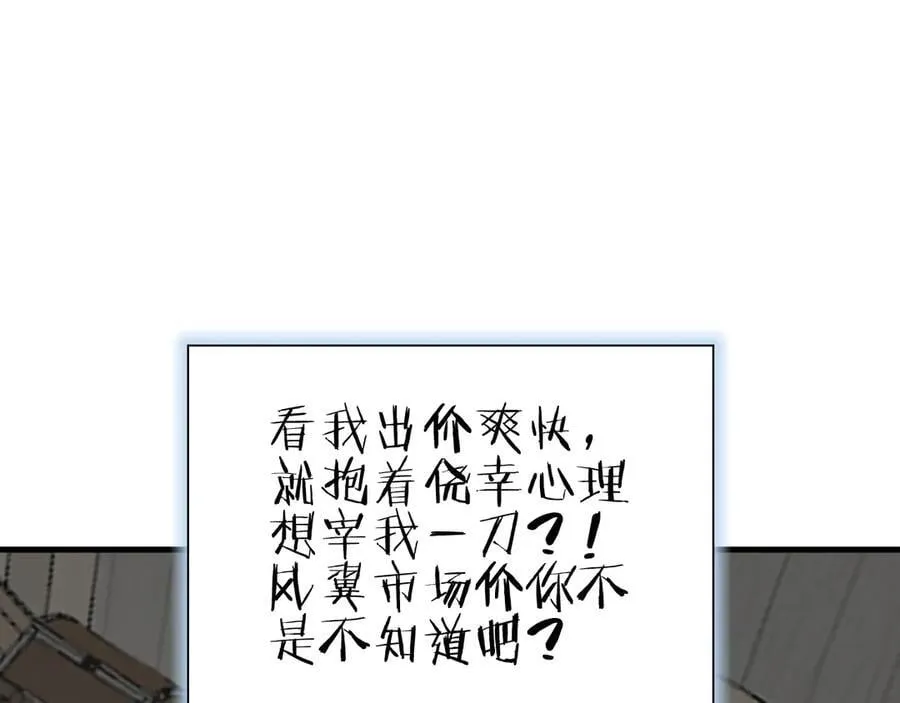 第14话 抢怪？得讨个说法！149