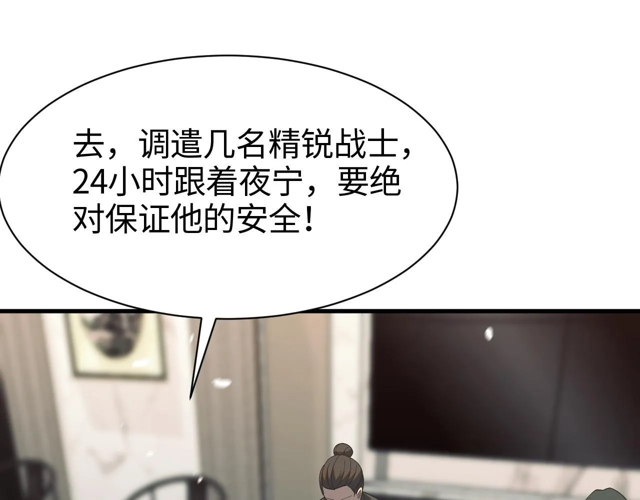 第3话 测试副本59