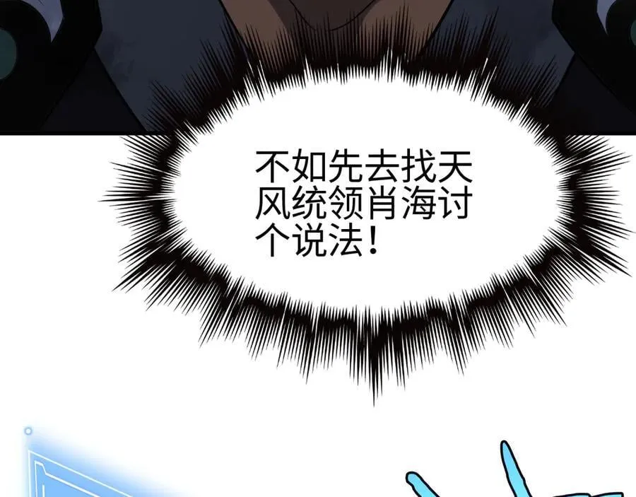 第14话 抢怪？得讨个说法！41