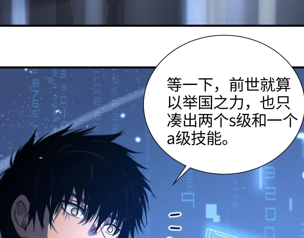 第3话 测试副本10