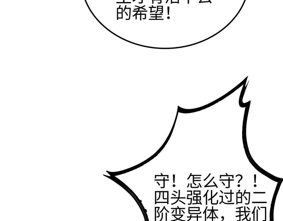 第11话 跟我玩儿？50
