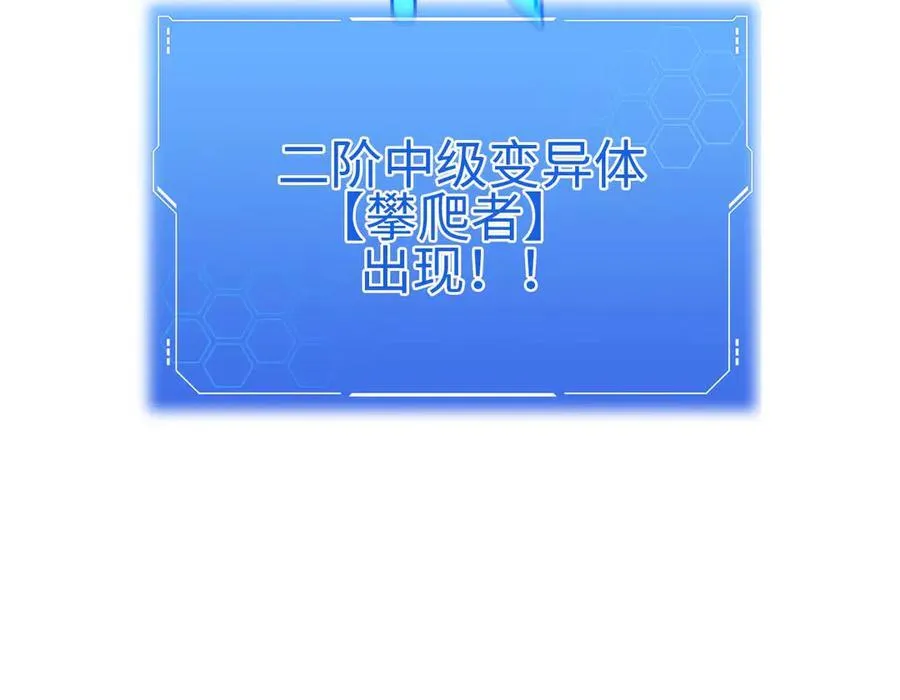 第8话 紧急事态！43