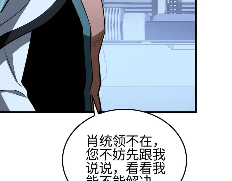 第14话 抢怪？得讨个说法！85