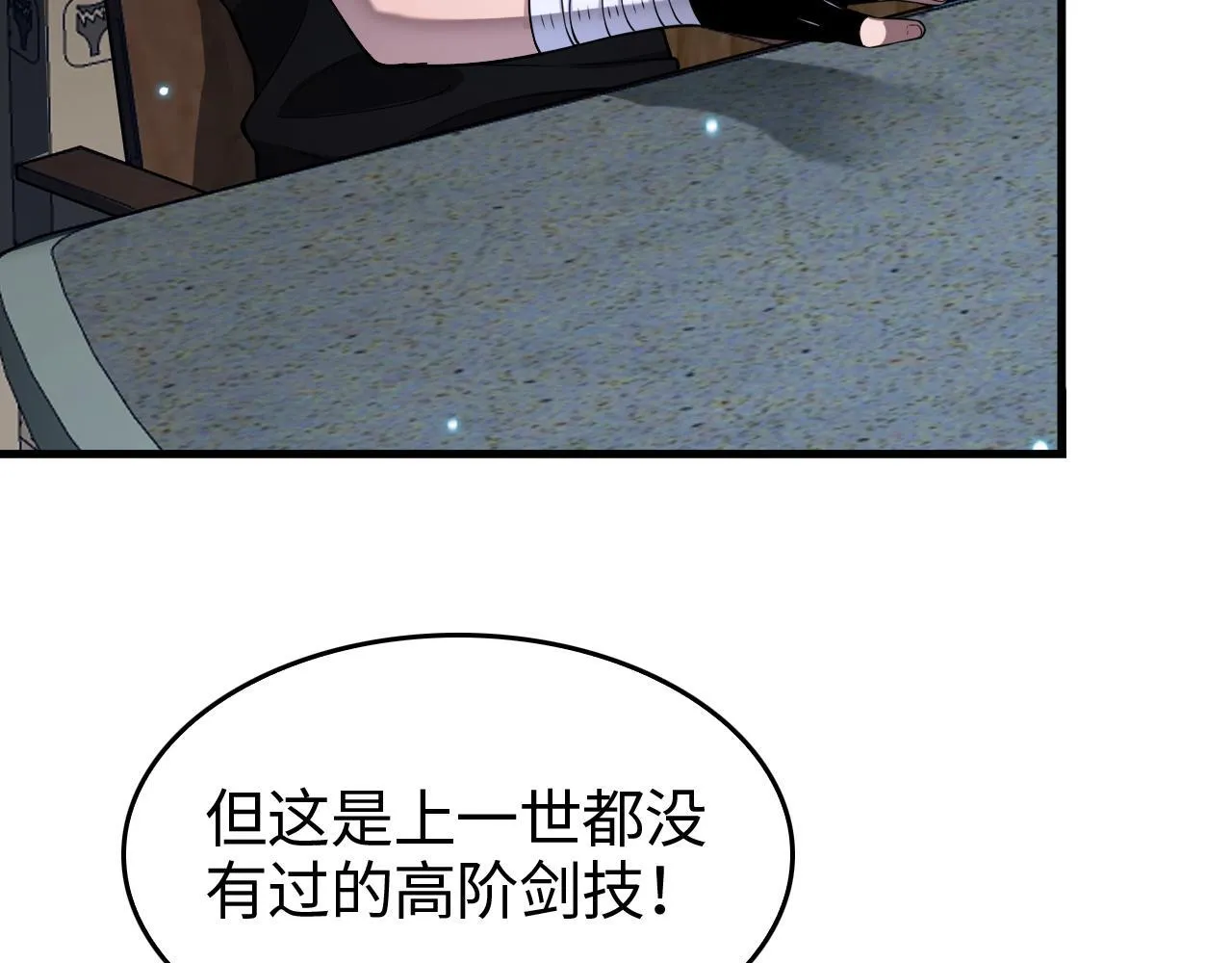 第3话 测试副本174