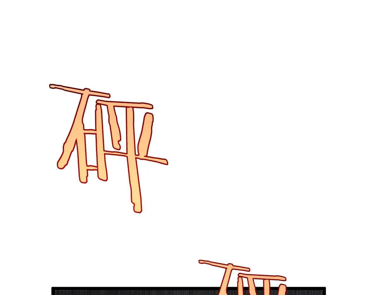 第5话 猎杀开始178