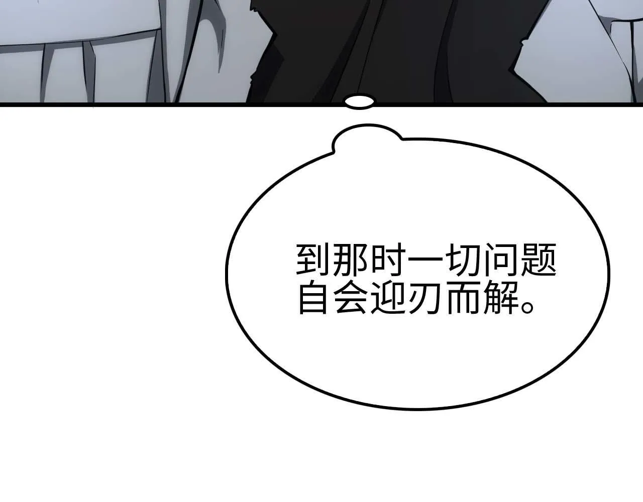 第5话 猎杀开始114