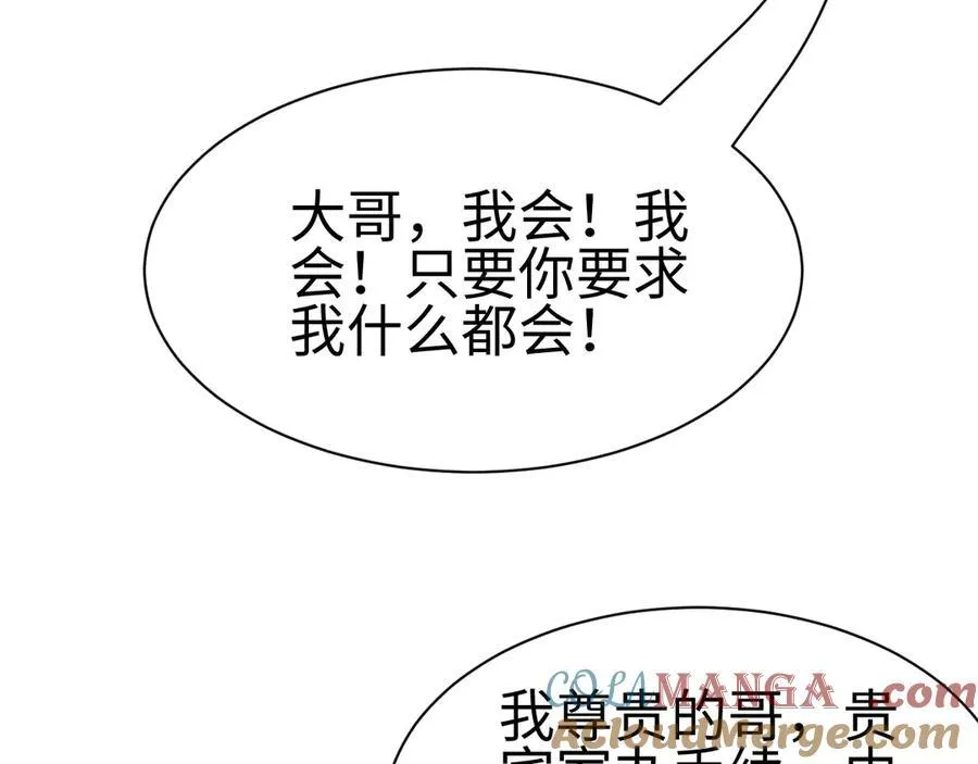 第9话 有挂有钱还任性96