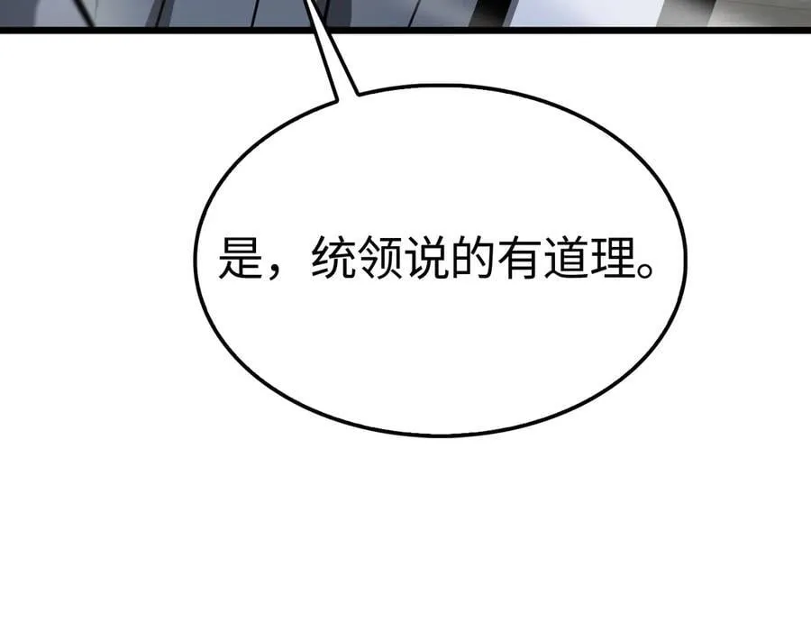 第13话 抢怪17