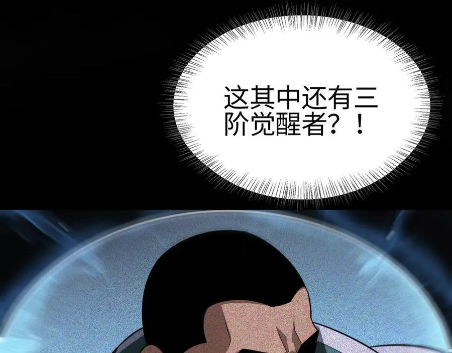 第13话 抢怪43