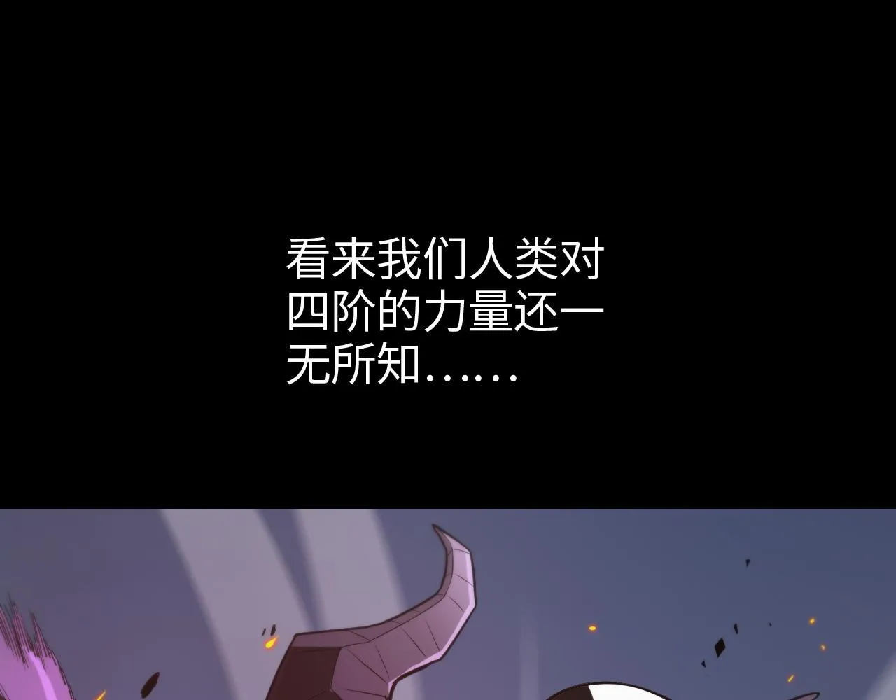 第1话 末日重生，剑神归来158
