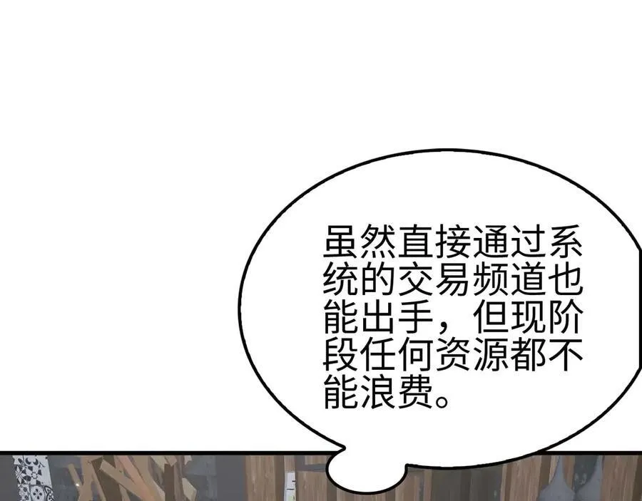第7话 闯入无人区18