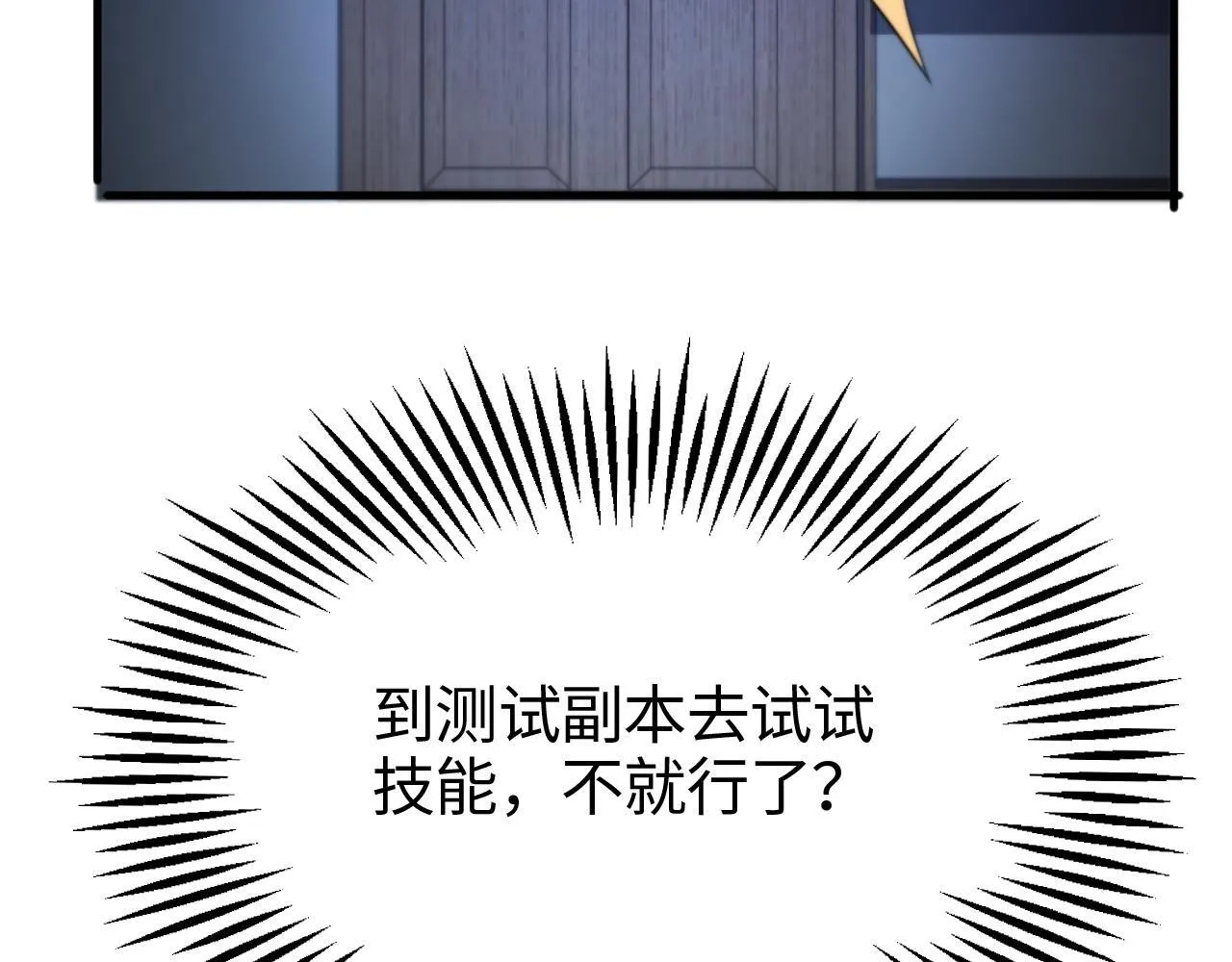 第3话 测试副本212
