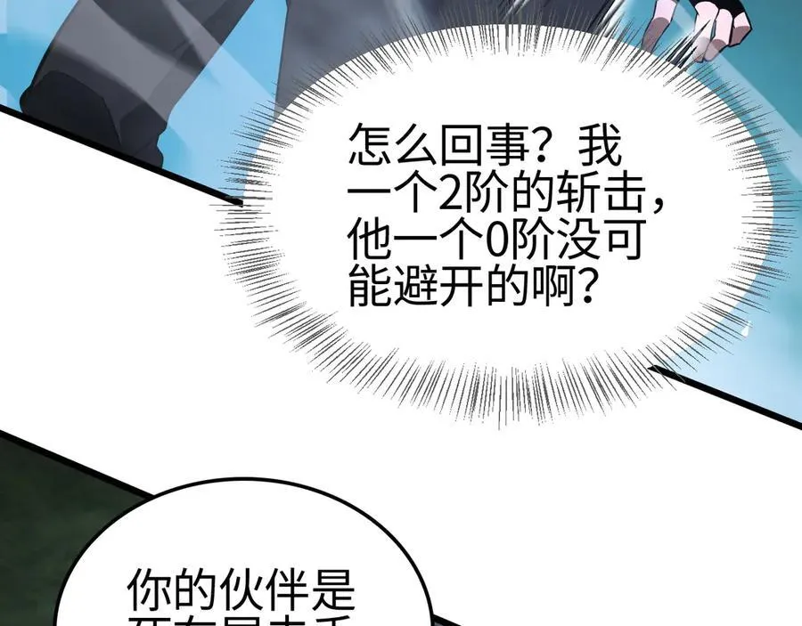 第11话 跟我玩儿？35
