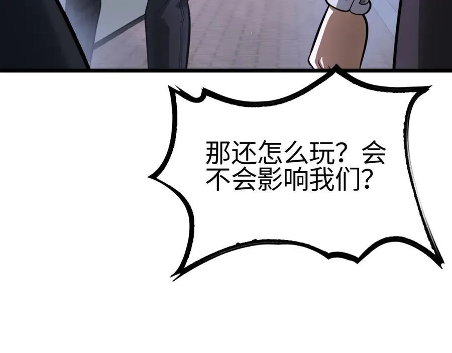 第10话 借刀杀人！21