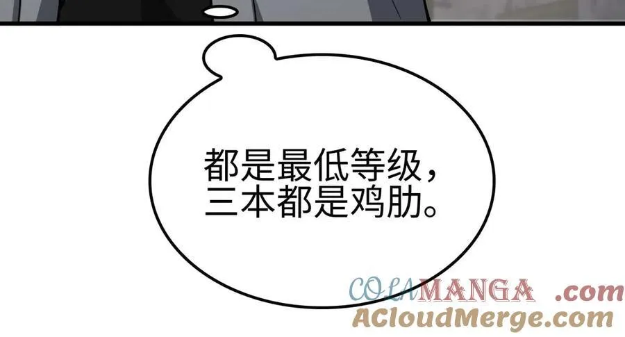 第7话 闯入无人区44