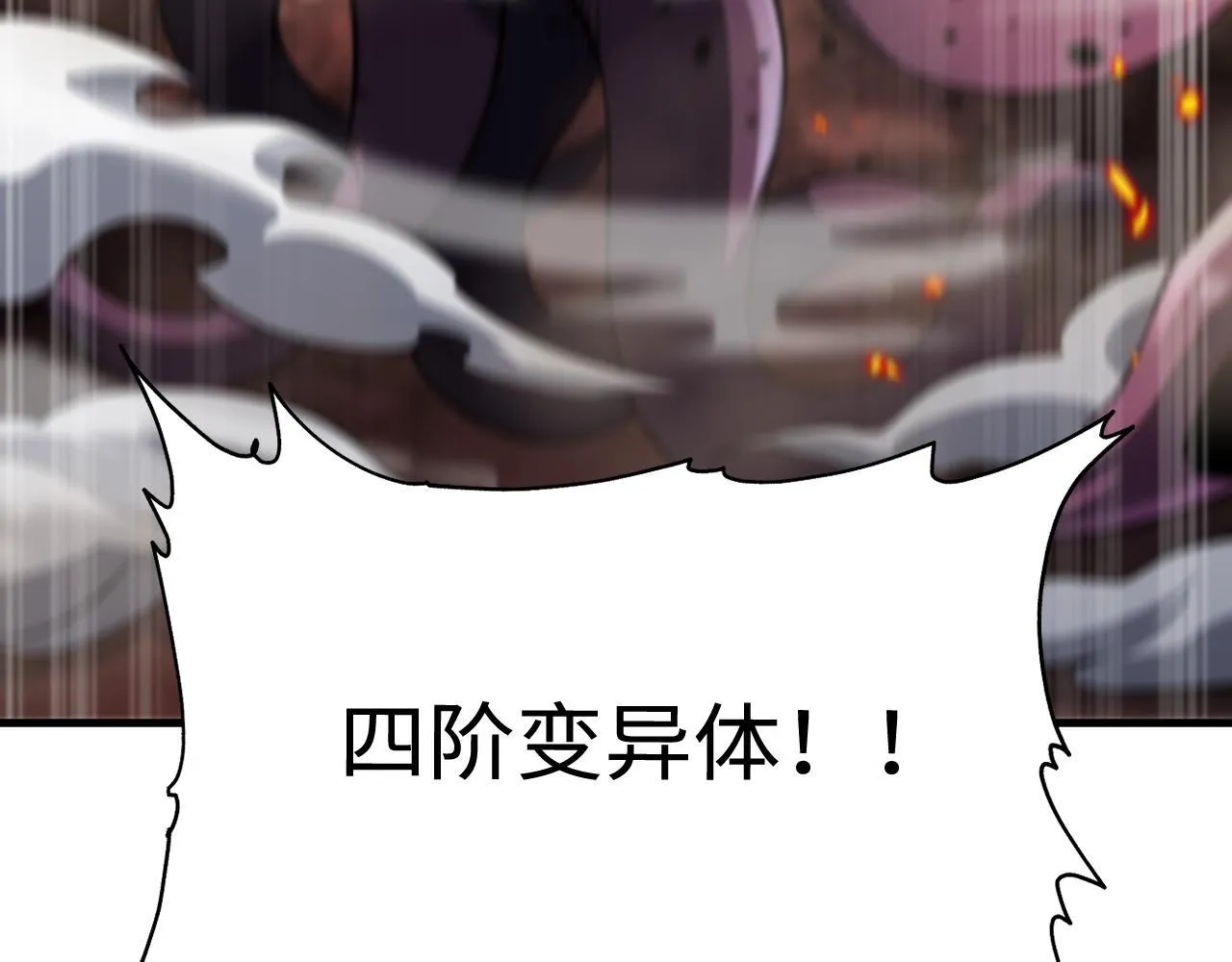 第1话 末日重生，剑神归来125