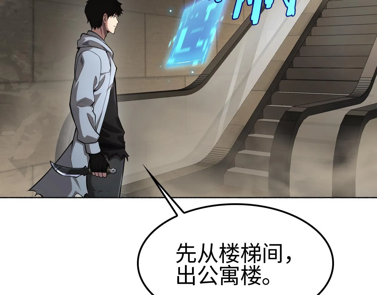 第4话 测试技能：剑流风暴32