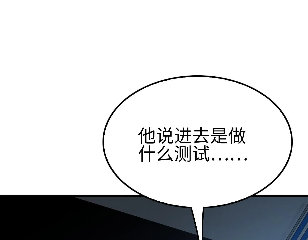 第4话 测试技能：剑流风暴191