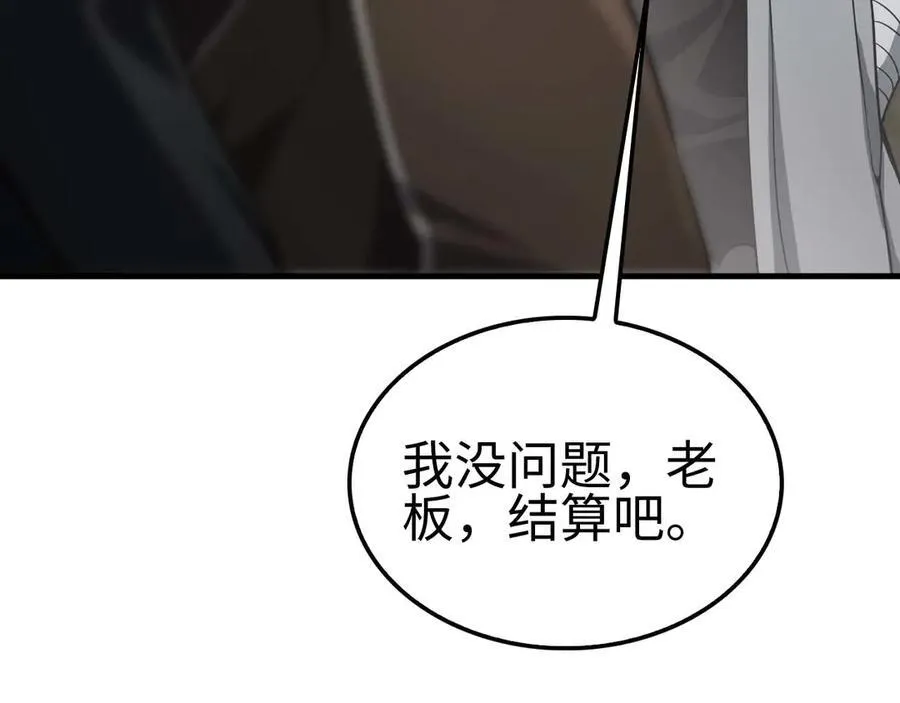 第7话 闯入无人区27