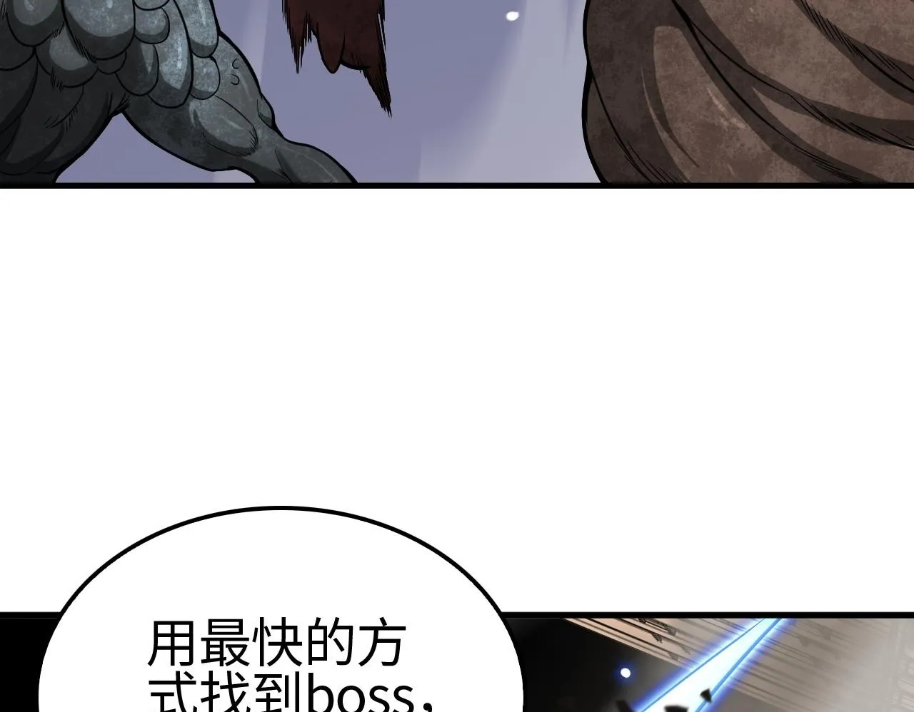 第4话 测试技能：剑流风暴49