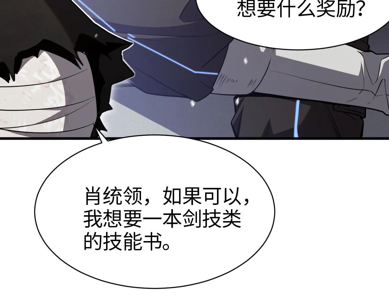 第3话 测试副本45