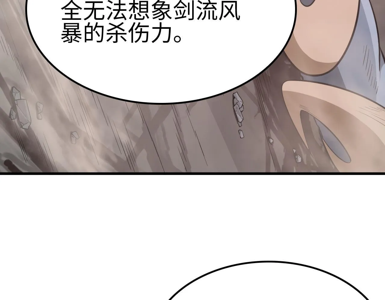 第4话 测试技能：剑流风暴150