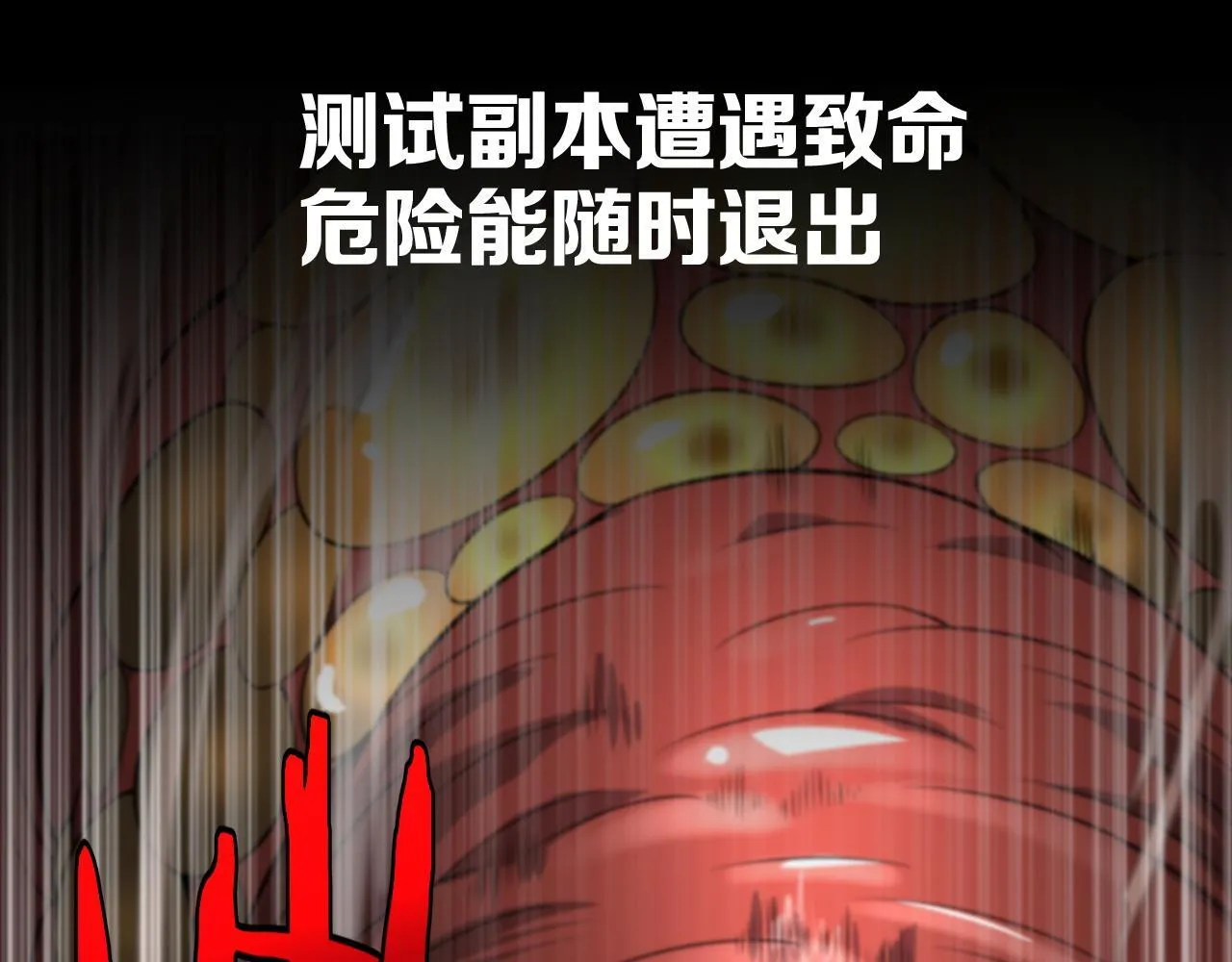 第3话 测试副本204