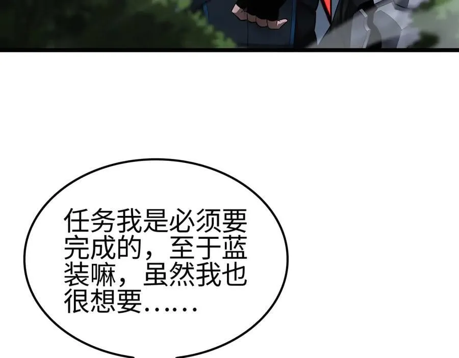 第13话 抢怪87