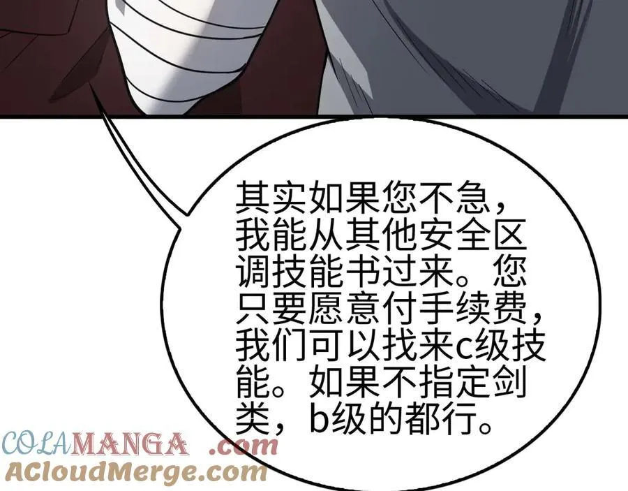 第7话 闯入无人区56