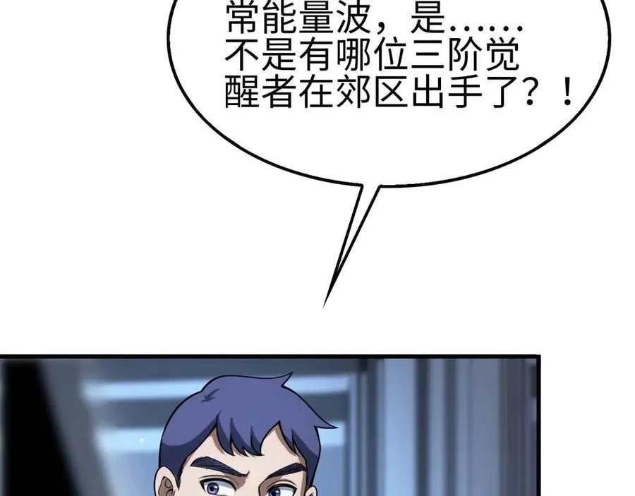第8话 紧急事态！149