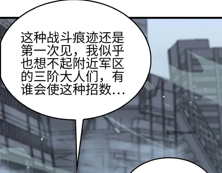 第8话 紧急事态！157