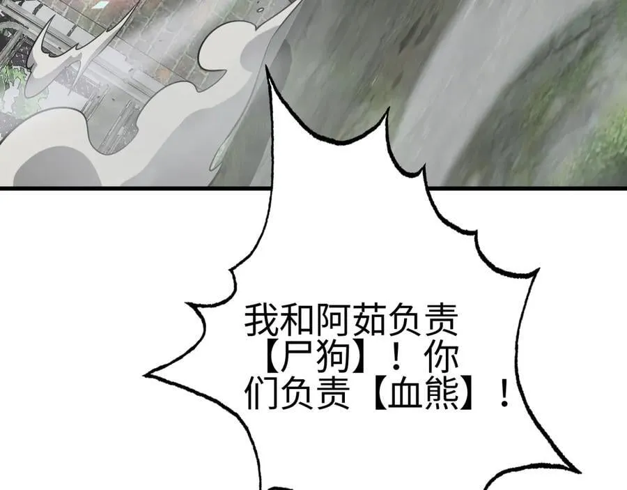 第13话 抢怪66