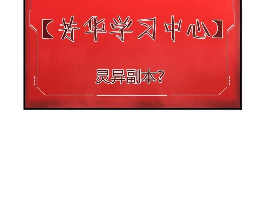 第14话 抢怪？得讨个说法！173