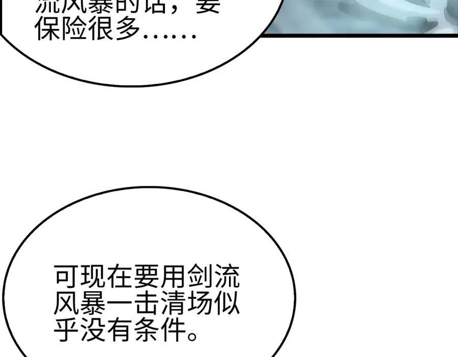 第8话 紧急事态！79