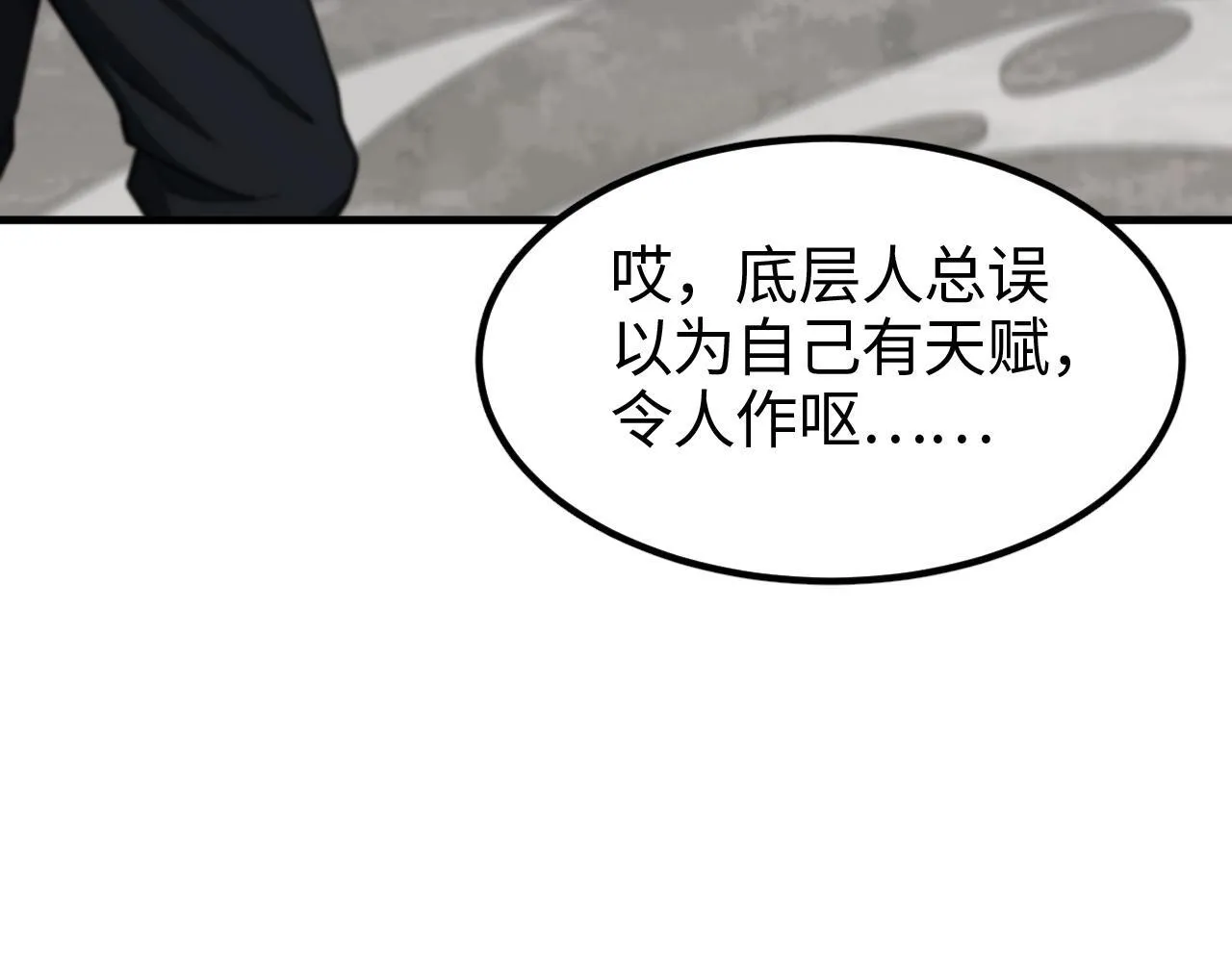 第2话 三阶觉醒者60