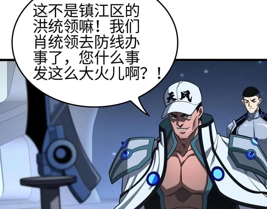 第14话 抢怪？得讨个说法！78
