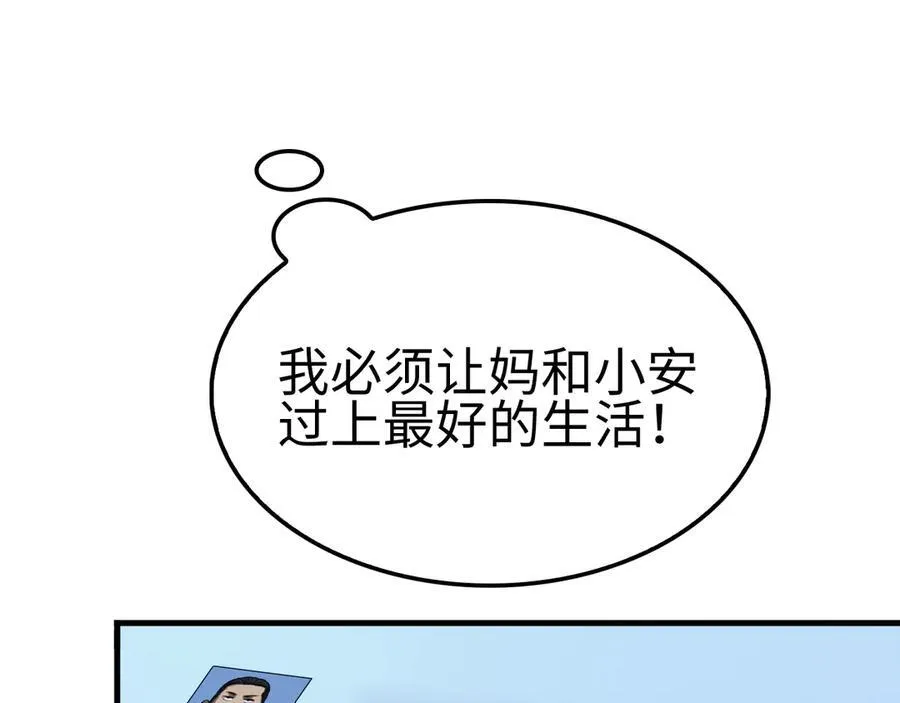 第9话 有挂有钱还任性58