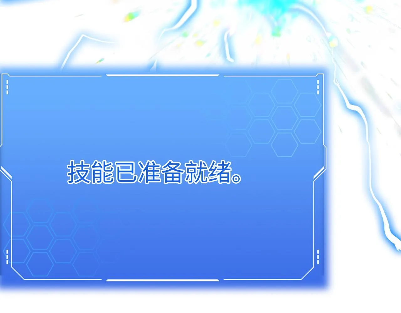 第4话 测试技能：剑流风暴131